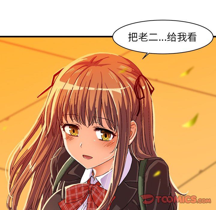 绘写你我的纯真  第6话 漫画图片80.jpg