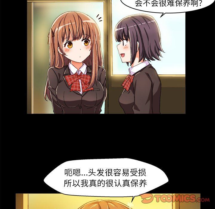 绘写你我的纯真  第7话 漫画图片28.jpg