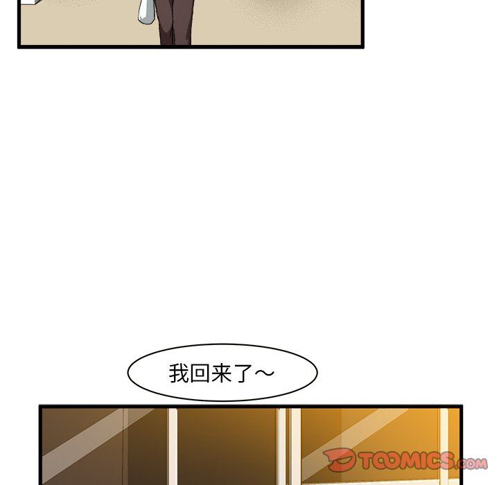 绘写你我的纯真  第7话 漫画图片66.jpg