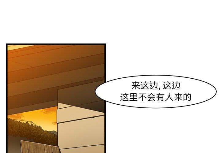 韩国污漫画 繪寫你我的純真 第7话 1