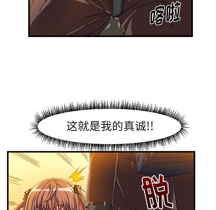 韩国污漫画 繪寫你我的純真 第7话 17