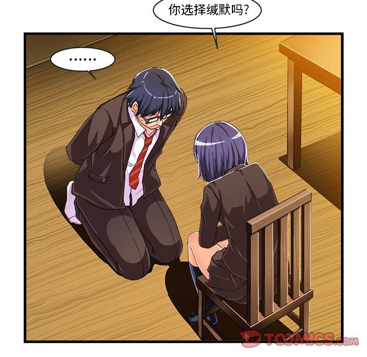 绘写你我的纯真  第8话 漫画图片12.jpg