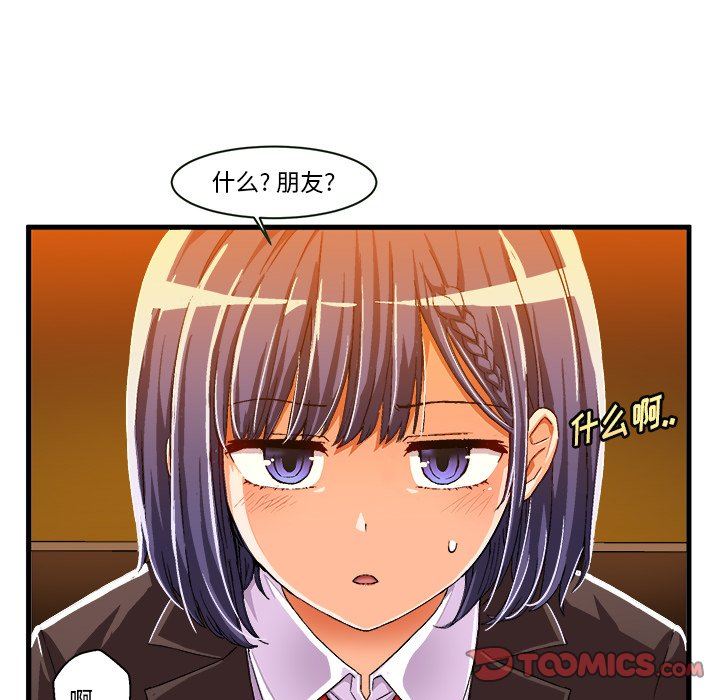 绘写你我的纯真  第8话 漫画图片16.jpg