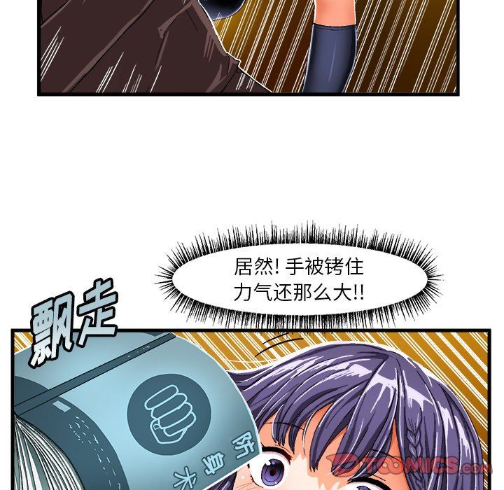 绘写你我的纯真  第8话 漫画图片36.jpg