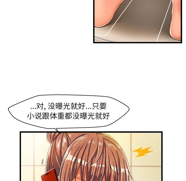 韩国污漫画 繪寫你我的純真 第8话 51