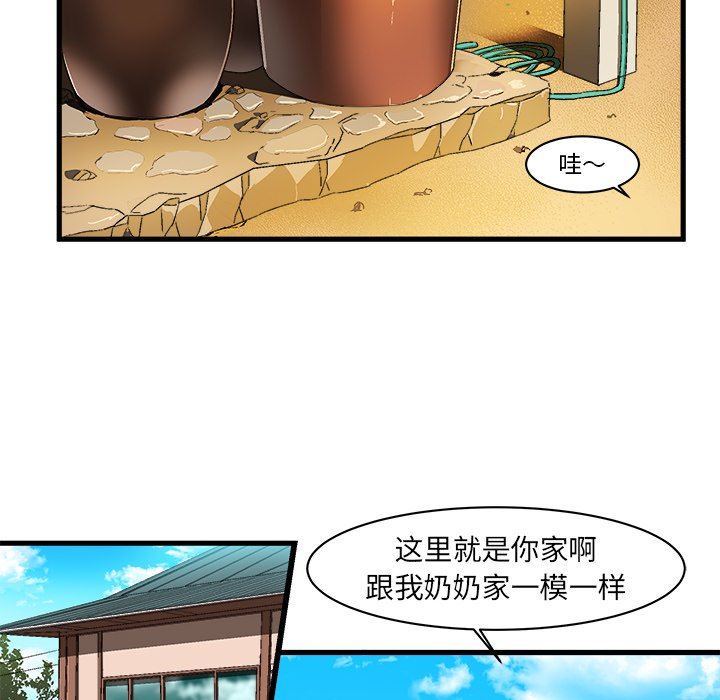 绘写你我的纯真  第8话 漫画图片65.jpg