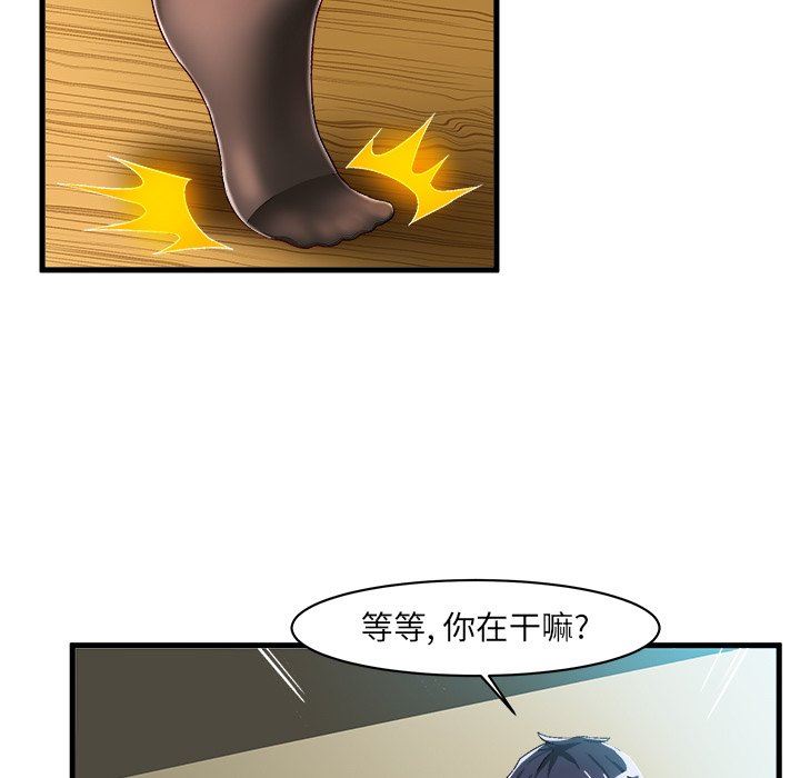 绘写你我的纯真  第8话 漫画图片71.jpg