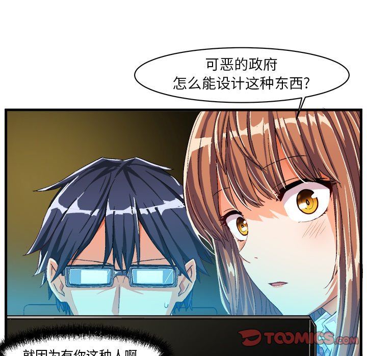 绘写你我的纯真  第8话 漫画图片80.jpg