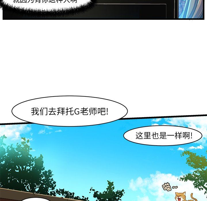 绘写你我的纯真  第8话 漫画图片81.jpg