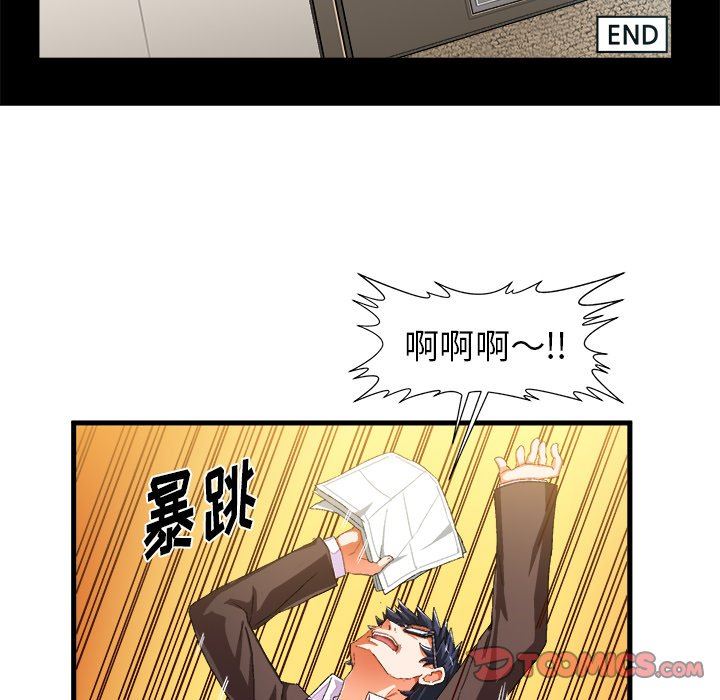 韩国污漫画 繪寫你我的純真 绘写你我的纯真：第9话 8