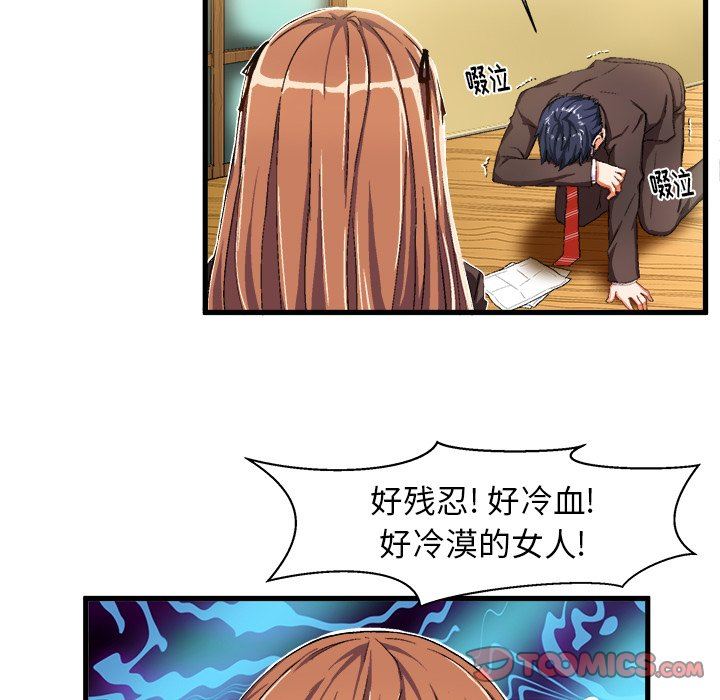 绘写你我的纯真  绘写你我的纯真：第9话 漫画图片10.jpg