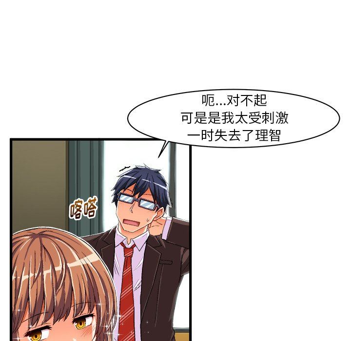 绘写你我的纯真  绘写你我的纯真：第9话 漫画图片21.jpg