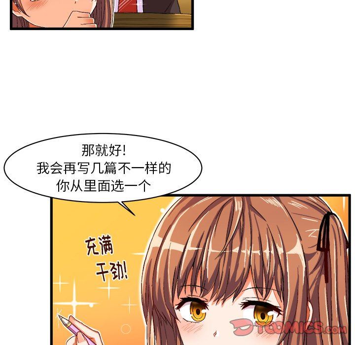 绘写你我的纯真  绘写你我的纯真：第9话 漫画图片22.jpg