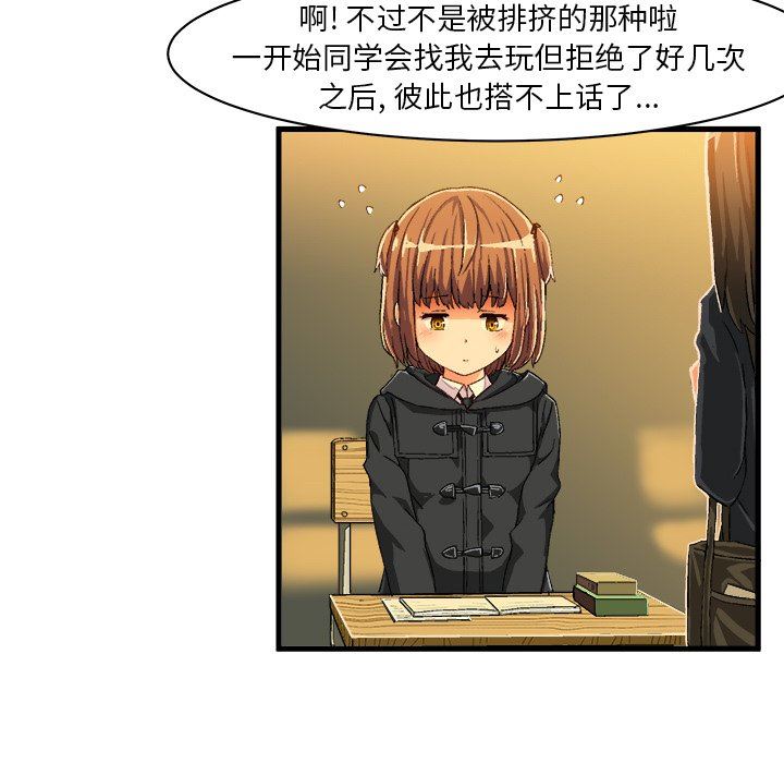 绘写你我的纯真  绘写你我的纯真：第9话 漫画图片29.jpg