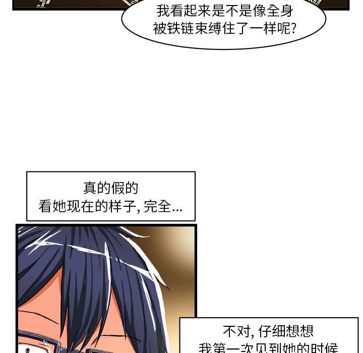 韩国污漫画 繪寫你我的純真 绘写你我的纯真：第9话 31