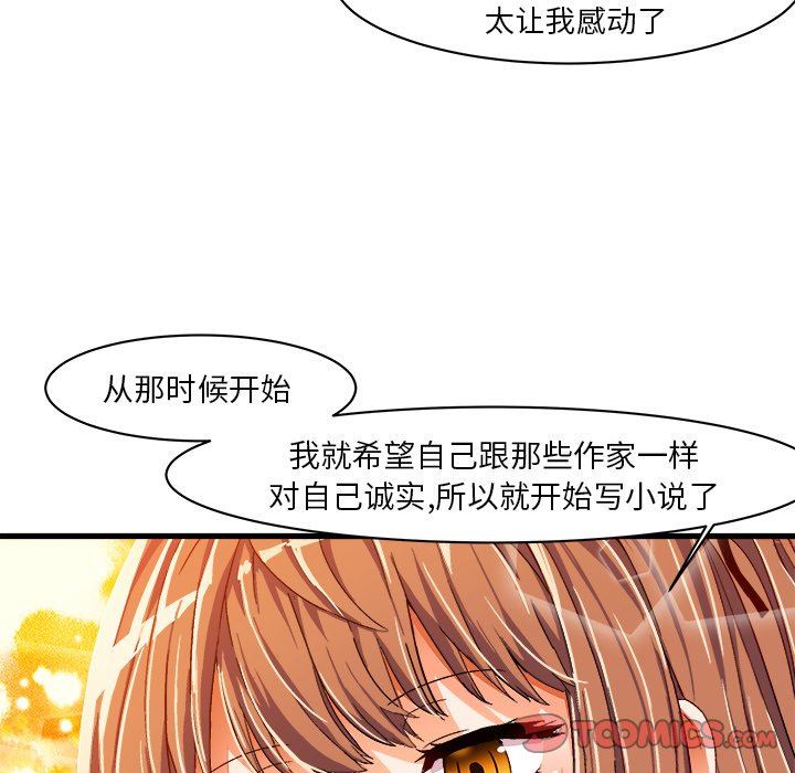 韩国污漫画 繪寫你我的純真 绘写你我的纯真：第9话 36