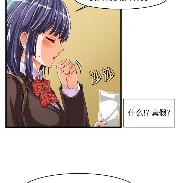 绘写你我的纯真  绘写你我的纯真：第9话 漫画图片51.jpg