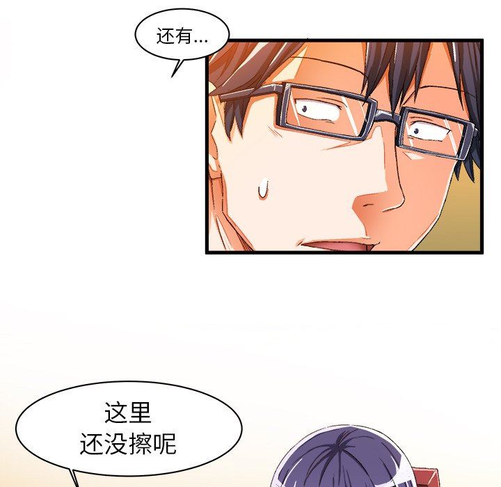 绘写你我的纯真  绘写你我的纯真：第9话 漫画图片75.jpg