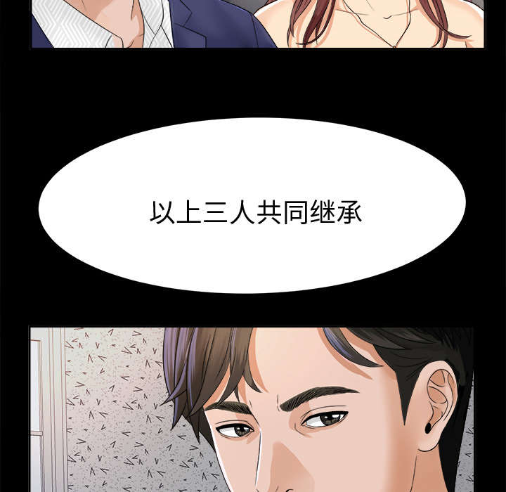 ﻿泰山的遗产  第11话出乎意料 漫画图片18.jpg