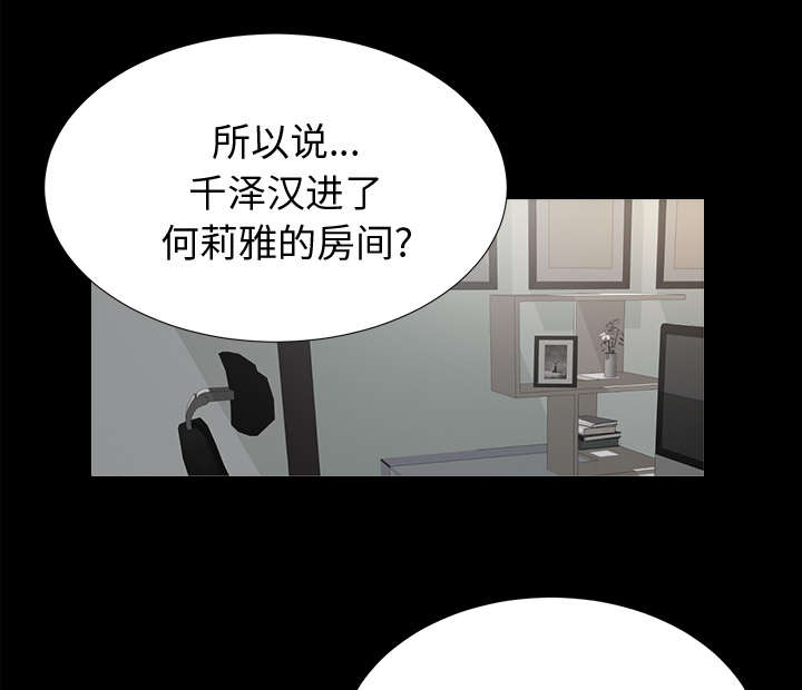 ﻿泰山的遗产  第16话各有打算 漫画图片16.jpg