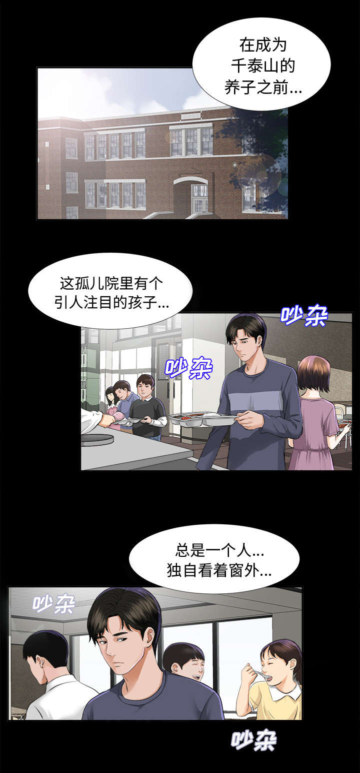 ﻿泰山的遗产  第18话噩梦 漫画图片1.jpg