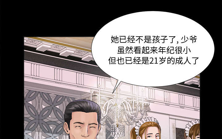 ﻿泰山的遗产  第3话不明身份的女人 漫画图片36.jpg