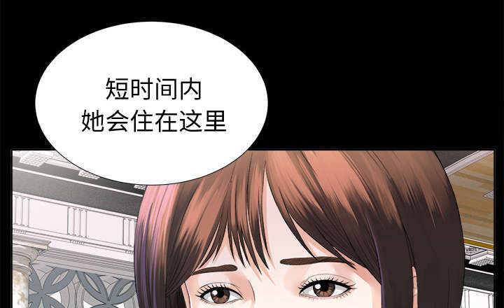 ﻿泰山的遗产  第3话不明身份的女人 漫画图片38.jpg