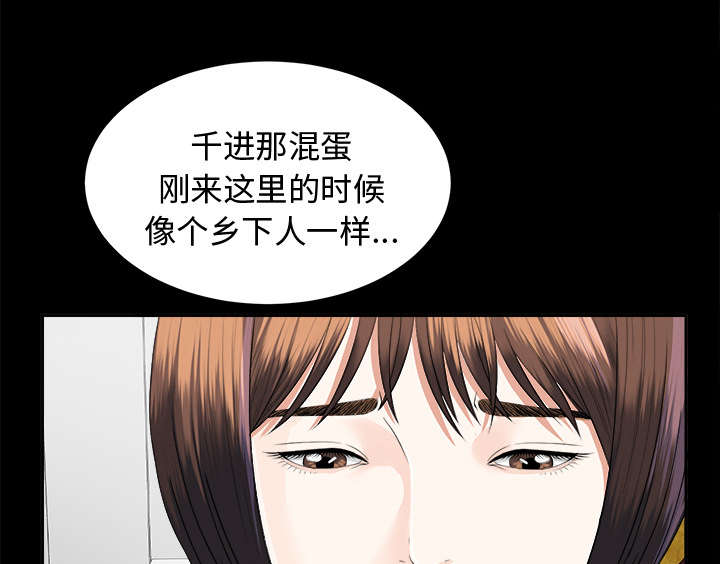 ﻿泰山的遗产  第21话糟心 漫画图片19.jpg