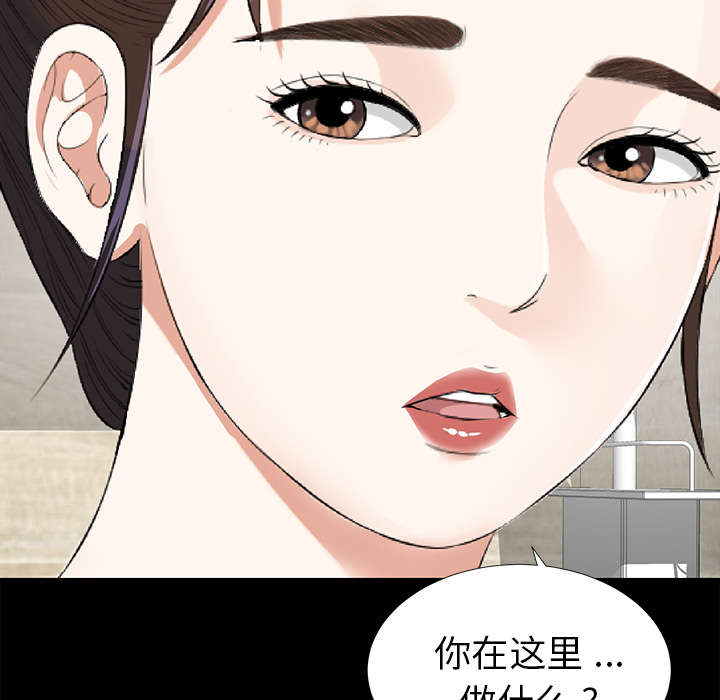 ﻿泰山的遗产  第23话被撞见 漫画图片34.jpg