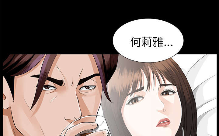 ﻿泰山的遗产  第28话何莉雅的身份 漫画图片34.jpg