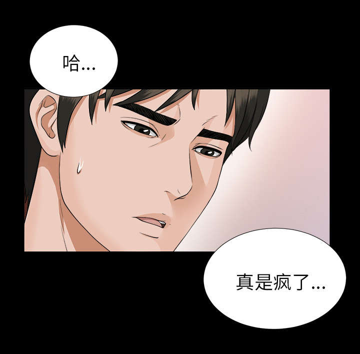 ﻿泰山的遗产  第30话千进的开始 漫画图片10.jpg