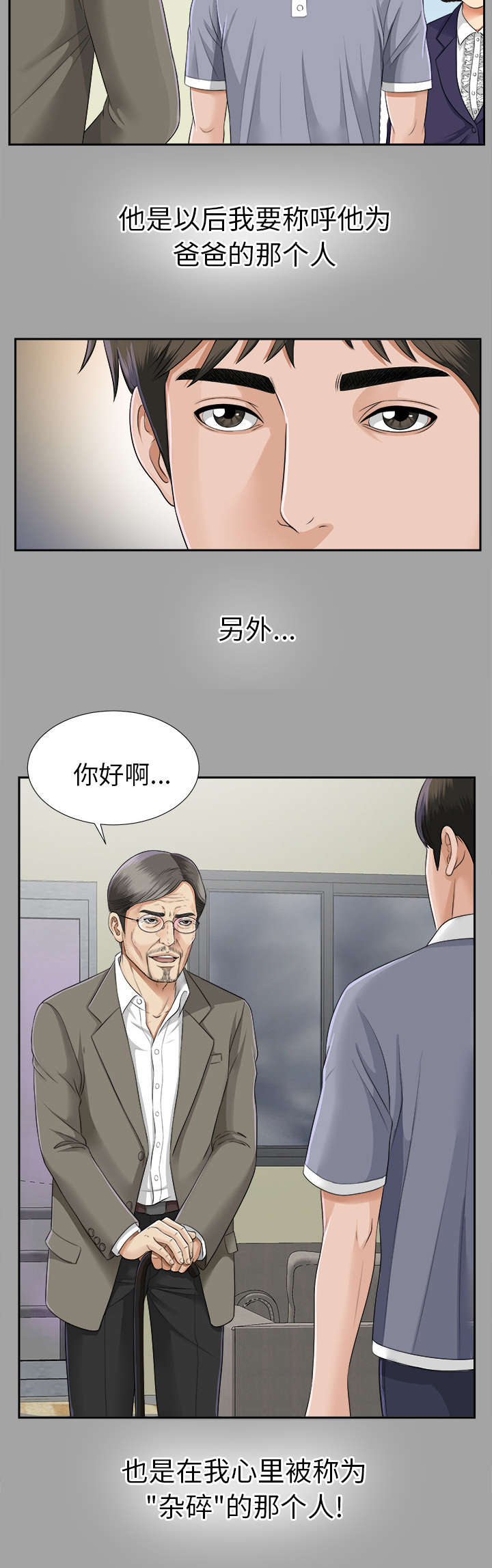 ﻿泰山的遗产  第30话千进的开始 漫画图片33.jpg