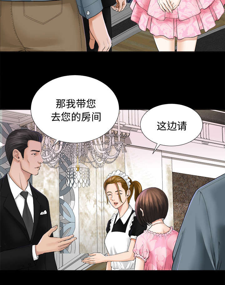 ﻿泰山的遗产  第4话百思不得其解 漫画图片3.jpg