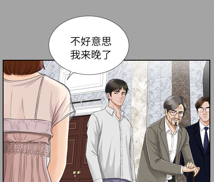 ﻿泰山的遗产  第32话计划着什么 漫画图片5.jpg