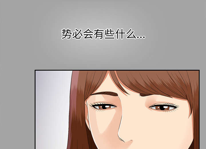 ﻿泰山的遗产  第32话计划着什么 漫画图片8.jpg