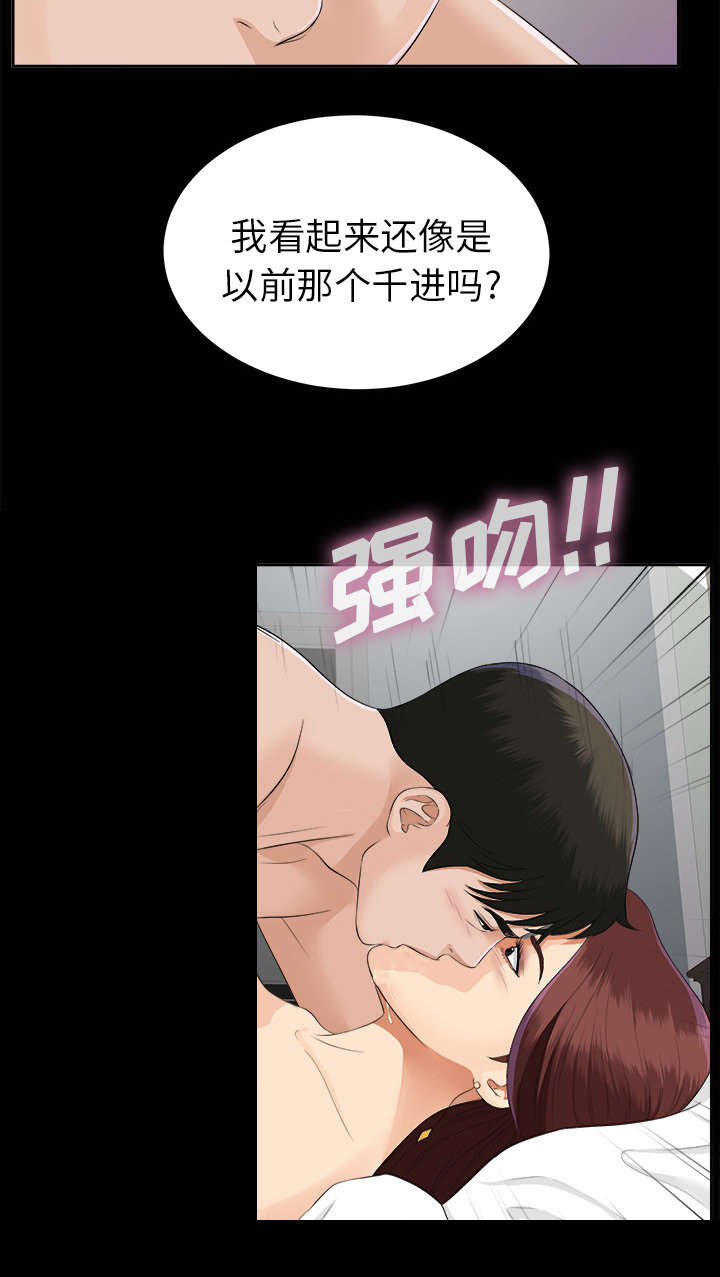 ﻿泰山的遗产  第32话计划着什么 漫画图片18.jpg