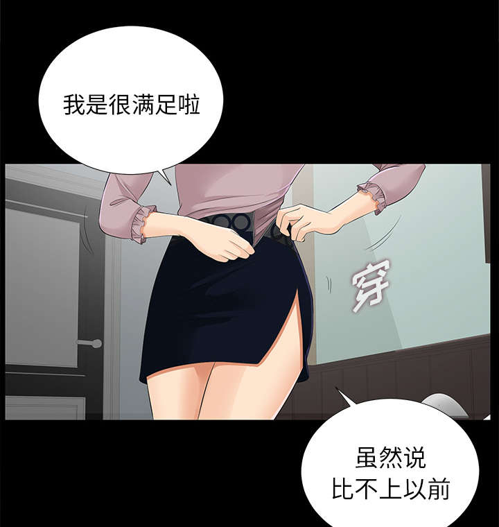 ﻿泰山的遗产  第33话分工明确 漫画图片11.jpg