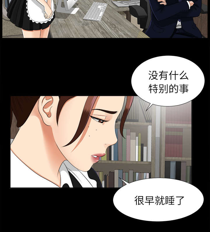 ﻿泰山的遗产  第35话汇报 漫画图片4.jpg