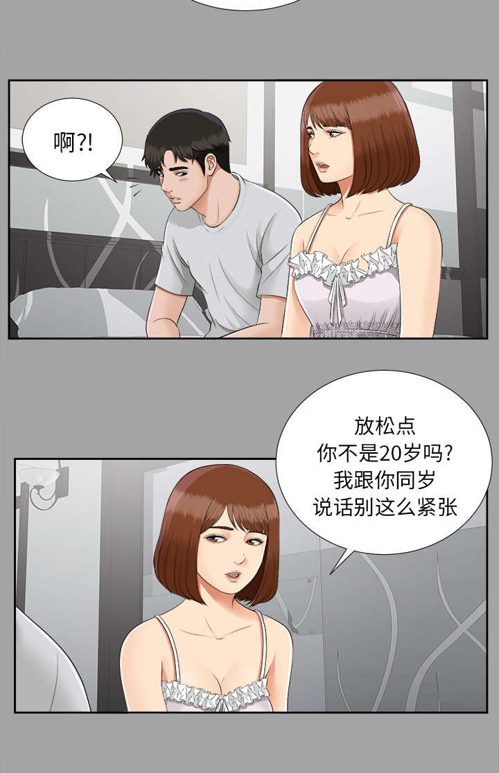 ﻿泰山的遗产  第37话千进的失态 漫画图片17.jpg