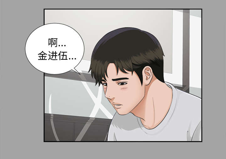 ﻿泰山的遗产  第37话千进的失态 漫画图片18.jpg