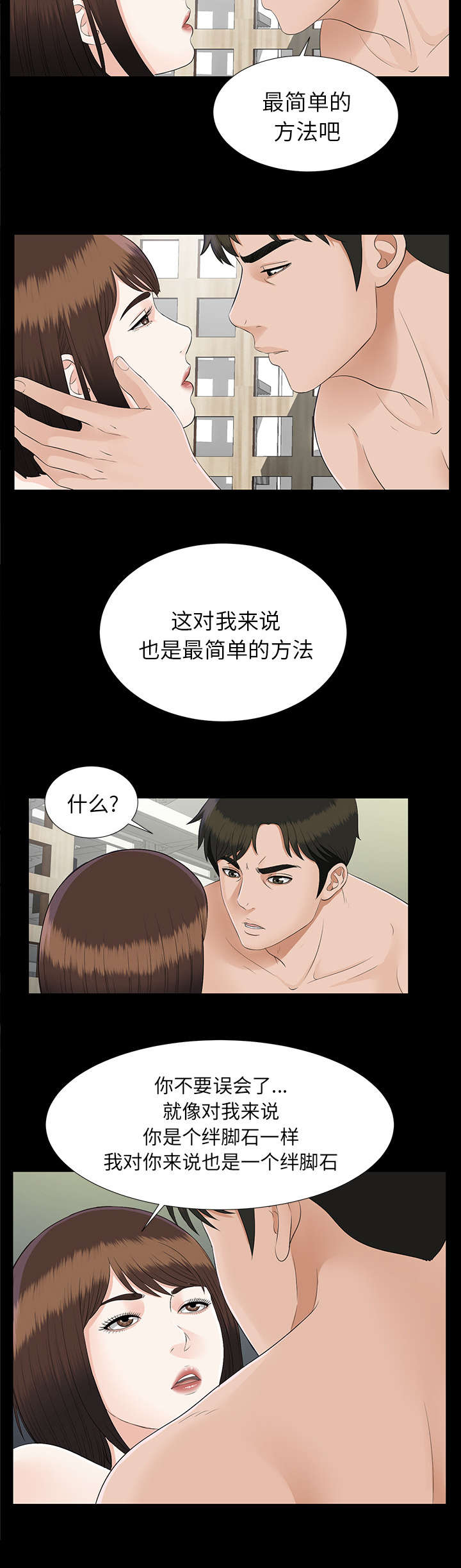 ﻿泰山的遗产  第40话摊牌 漫画图片23.jpg