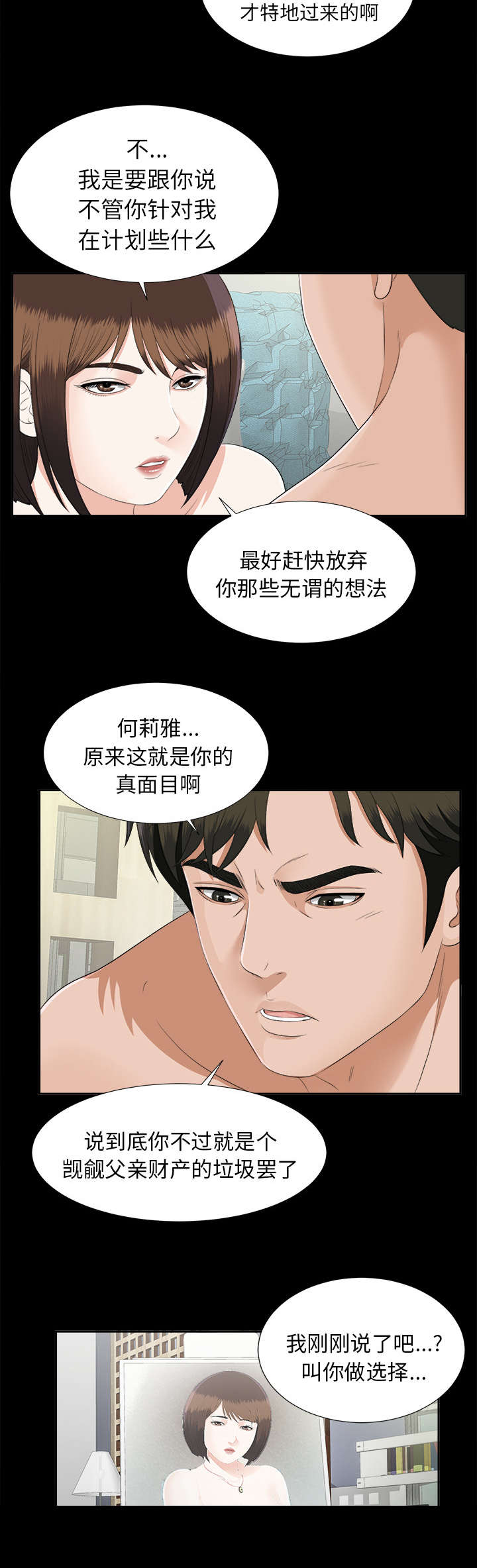 ﻿泰山的遗产  第41话照亲不误 漫画图片24.jpg