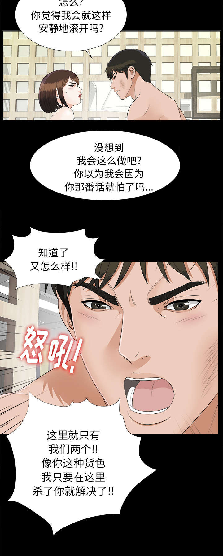 ﻿泰山的遗产  第42话不按套路出牌 漫画图片21.jpg