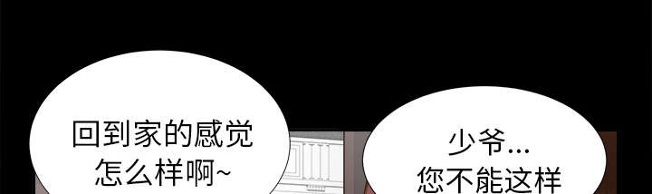 ﻿泰山的遗产  第42话不按套路出牌 漫画图片29.jpg