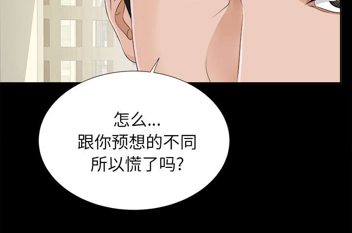 ﻿泰山的遗产  第43话警告 漫画图片21.jpg