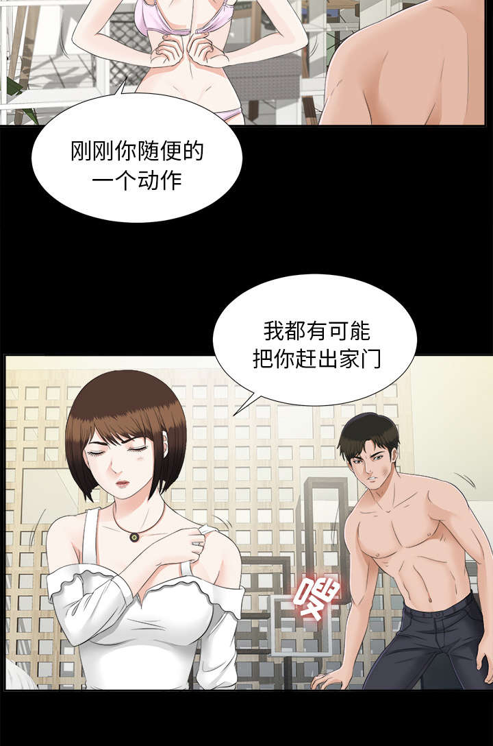 ﻿泰山的遗产  第43话警告 漫画图片25.jpg