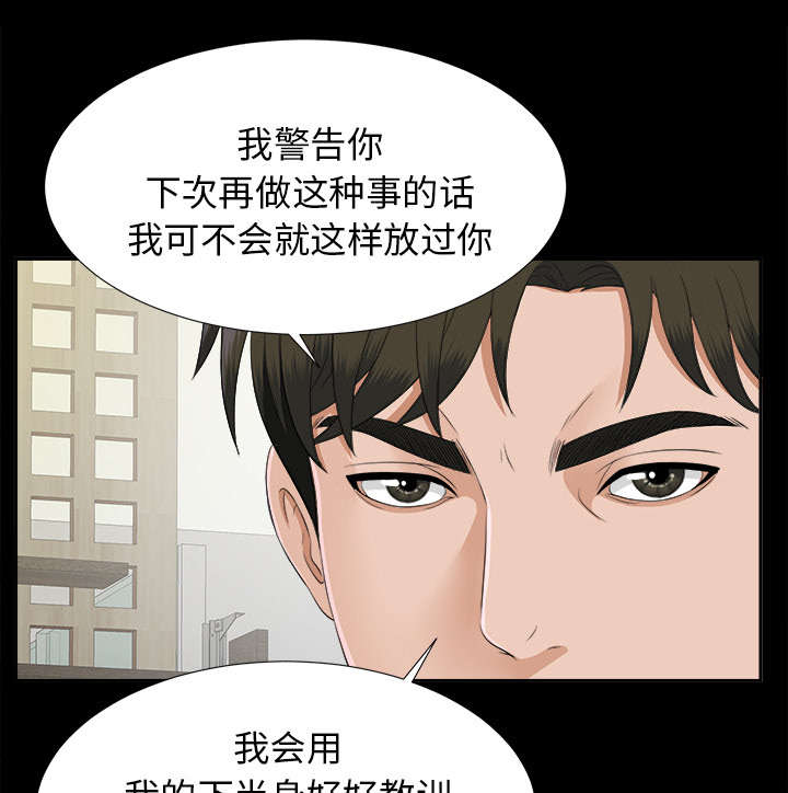 ﻿泰山的遗产  第43话警告 漫画图片28.jpg