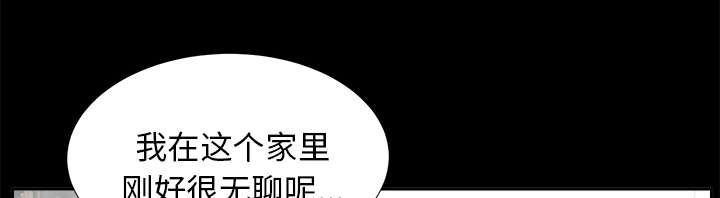 ﻿泰山的遗产  第44话不堪的往事 漫画图片3.jpg