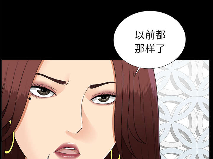 ﻿泰山的遗产  第44话不堪的往事 漫画图片7.jpg