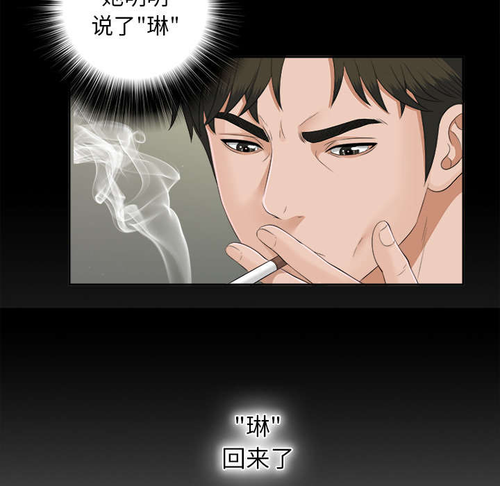 ﻿泰山的遗产  第44话不堪的往事 漫画图片18.jpg